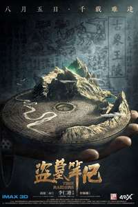 Time Raiders - Poster