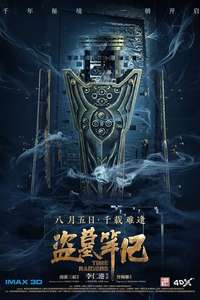 Time Raiders - Poster