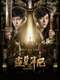 Time Raiders
