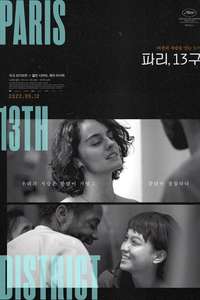 Paris  13th District - Poster