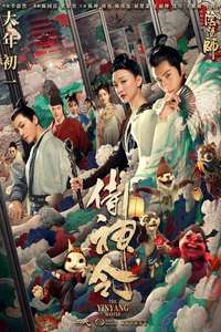 The Yin Yang Master - Poster