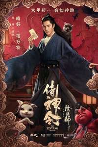 The Yin Yang Master - Poster