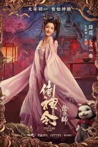 The Yin Yang Master - Poster