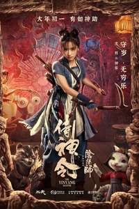 The Yin Yang Master - Poster