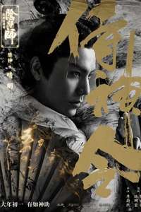 The Yin Yang Master - Poster
