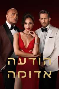 Red Notice - Poster
