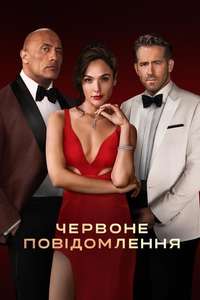Red Notice - Poster