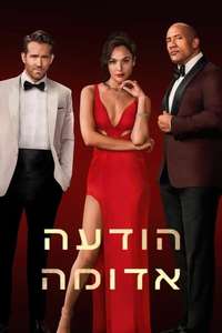 Red Notice - Poster