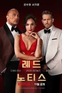 Red Notice - Poster