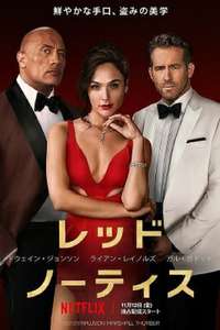 Red Notice - Poster