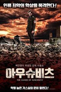 The Guard of Auschwitz - Poster