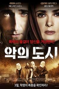 Septembers of Shiraz - Poster