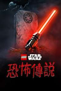 LEGO Star Wars Terrifying Tales - Posters