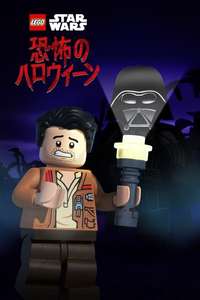 LEGO Star Wars Terrifying Tales - Posters