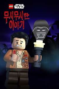 LEGO Star Wars Terrifying Tales - Posters