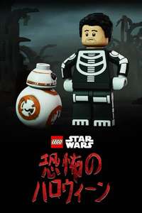 LEGO Star Wars Terrifying Tales - Posters
