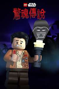 LEGO Star Wars Terrifying Tales - Posters