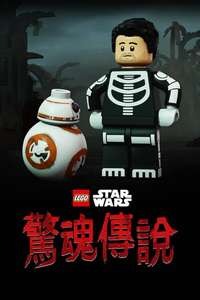 LEGO Star Wars Terrifying Tales - Posters