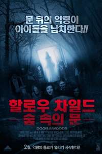 Door in the Woods - Posters