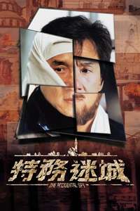 The Accidental Spy - Poster