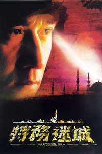 The Accidental Spy - Poster