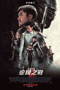 Snake Eyes - Poster