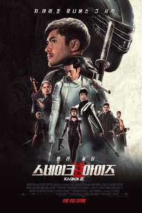 Snake Eyes - Poster