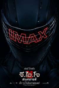 Snake Eyes - Poster