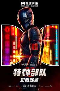 Snake Eyes - Poster