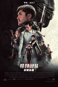 Snake Eyes - Poster