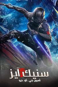 Snake Eyes - Poster