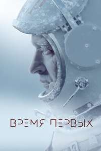 The Spacewalker - Poster