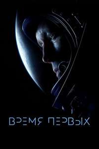 The Spacewalker - Poster