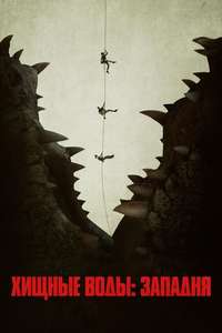 Black Water: Abyss - Poster