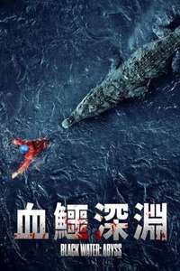 Black Water: Abyss - Poster