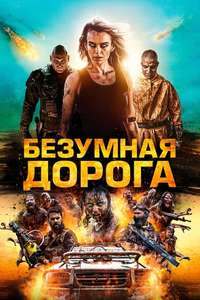 Wyrmwood: Apocalypse - Poster