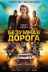 Wyrmwood: Apocalypse - Poster