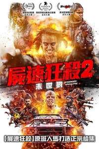 Wyrmwood: Apocalypse - Poster