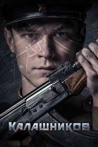 Kalashnikov AK-47 - Poster