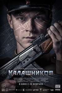 Kalashnikov AK-47 - Poster