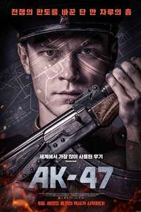 Kalashnikov AK-47 - Poster
