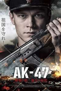Kalashnikov AK-47 - Poster