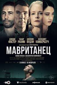 The Mauritanian - Poster