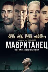 The Mauritanian - Poster
