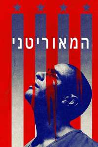 The Mauritanian - Poster