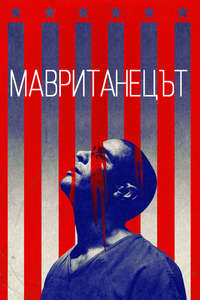 The Mauritanian - Poster