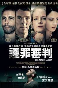 The Mauritanian - Poster