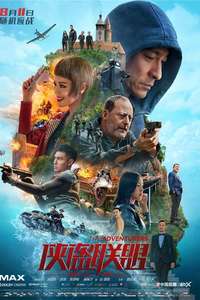 The Adventurers - Posters