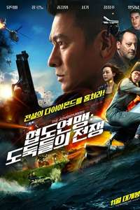 The Adventurers - Posters