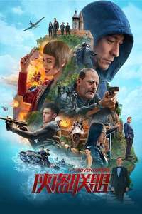 The Adventurers - Posters